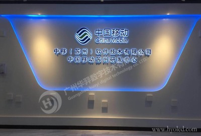 蘇州移動研發(fā)中心
