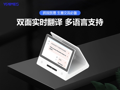 AI數(shù)字人智能雙面翻譯機(jī)