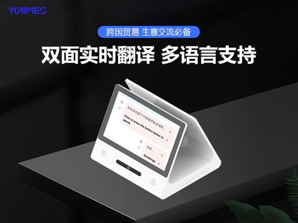 AI數(shù)字人智能雙面翻譯機(jī)
