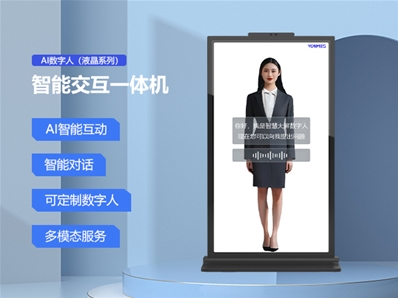 AI虛擬數(shù)字人75寸液晶廣告機(jī)